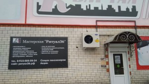 улица Вокзальная, 8Бг. НововоронежРоссия